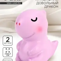 Миниатюра кукольная «Довольный дракон», набор 2 шт., размер 1 шт. — 2,6 × 2,2 см