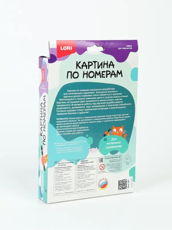 Картина по номерам &laquo;Водные процедуры&raquo; 15&times;13.5 см, 2 шт.