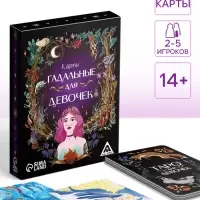 Карты гадальные &laquo;Для девочек&raquo;, 32 карты, 14+