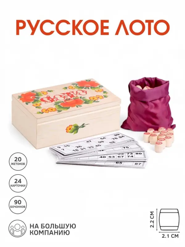Русское лото &laquo;Роспись&raquo;, деревянное, в подарочной шкатулке