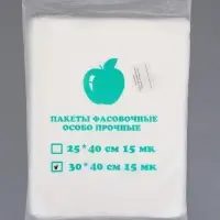Набор пакетов фасовочных &laquo;Яблоко&raquo;, 30&times;40 см, 15 мкм, 450 шт.