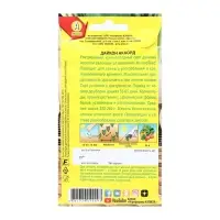 Семена Дайкон "Аккорд", 1 г