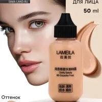 BB крем для лица Lameila оттенок 01, 50 мл (Слоновая кость)