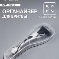 Футляр для бритвы 16.6&times;5.2&times;3 см, прозрачный