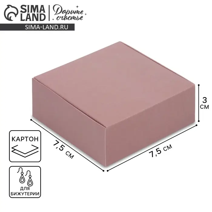 Коробка под бижутерию «Пудровая роза», 7.5 х 7.5 х 3 см