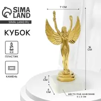 Наградная фигура под нанесение &laquo;Ника&raquo;, золото, подставка камень, 16 см