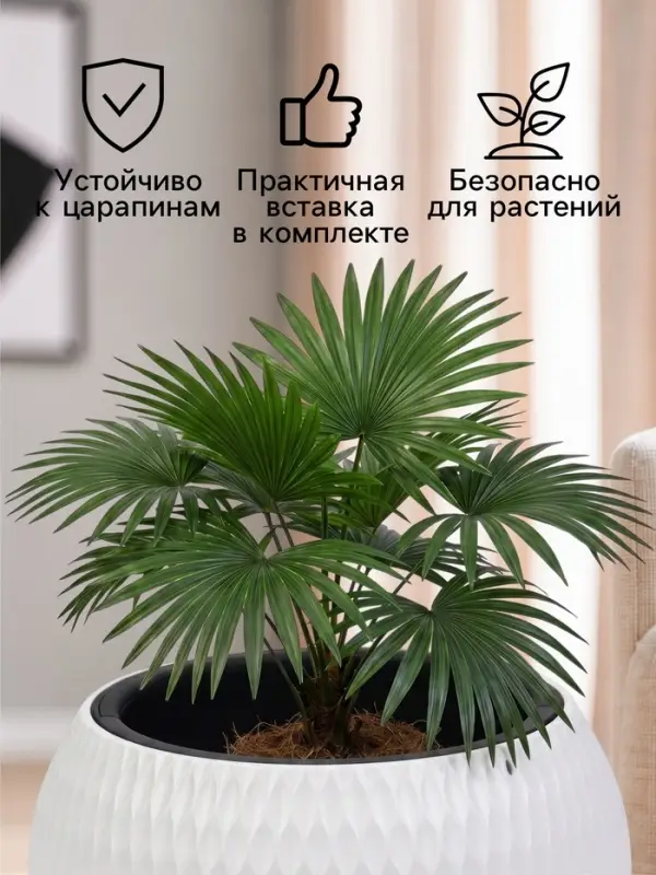 Кашпо для цветов &laquo;Жемчужина&raquo;, 7 л, d=36 см, h=22 см, пластик, со вставкой, белое