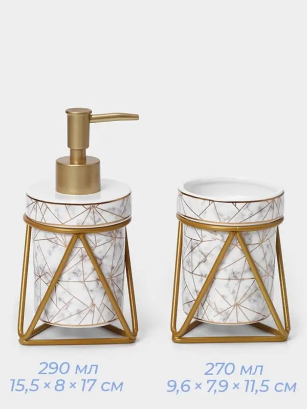 Аксессуары для ванной SAVANNA &laquo;Геометрика&raquo;, 3 предмета, мыльница, дозатор для мыла 290 мл, стакан, белые