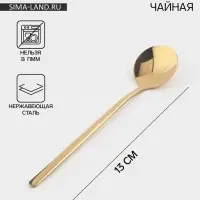 Ложка чайная Magistro Desire, длина 13 см, нержавеющая сталь, золотистая