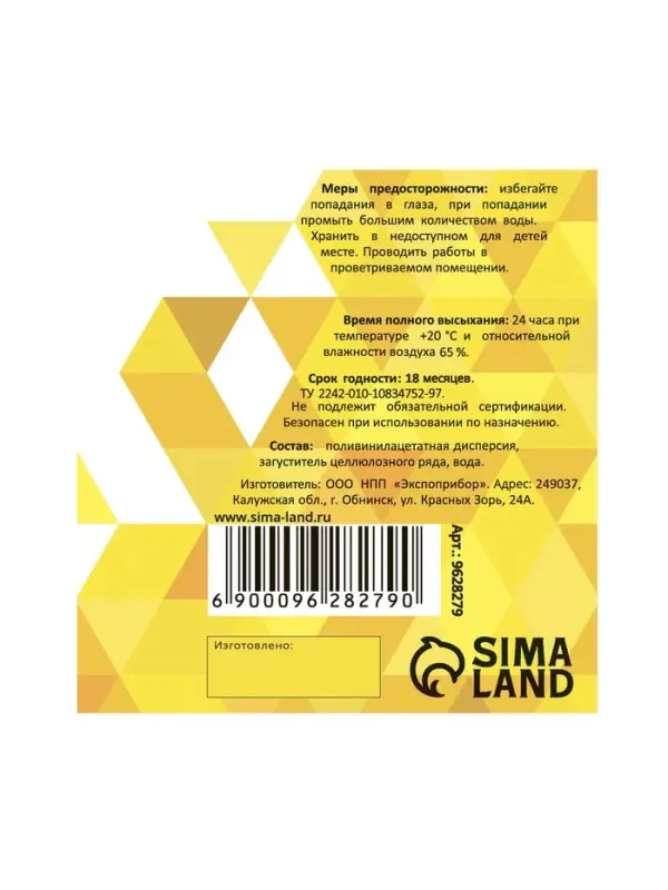 Клей ПВА Calligrata, универсальный, 1000 г