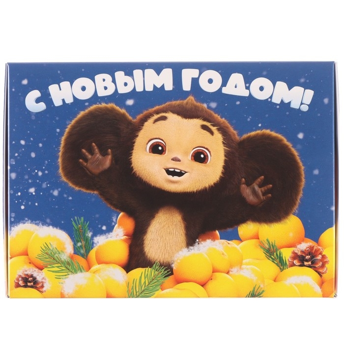 Новый год. Коробка подарочная Новый год. Коробка подарочная "С Новым Годом!", Чебурашка и апельсины, 21х15х5 см