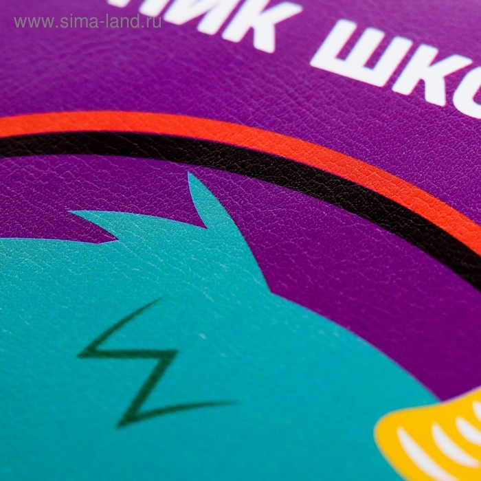 Дневник, универсальный, для 1-11 классов, «Монстрик в наушниках», искусственная кожа, поролоновая подкладка, 3D аппликация, 48 листов Дневник, универсальный, для 1-11 классов, «Монстрик в наушниках», искусственная кожа, поролоновая подкладка, 3D аппликация, 48 листов