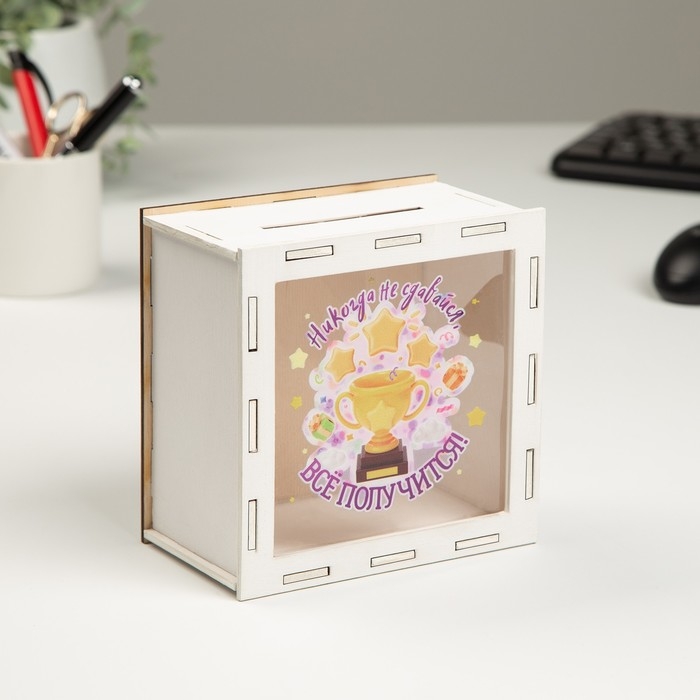 Копилка Копилка "Никогда не сдавайся!" 14х14х8 см