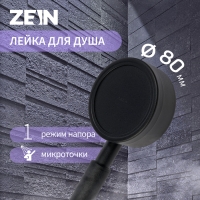 Лейка для душа ZEIN Z058, 1 режим, d=80 мм, микроточки, нержавеющая сталь, черная