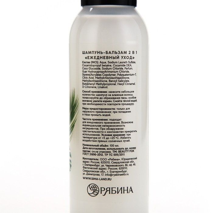 Шампунь-бальзам 2в1 Oh, my beauty, 100 мл, BEAUTY FOX Шампунь-бальзам 2в1 Oh, my beauty, 100 мл, BEAUTY FOX