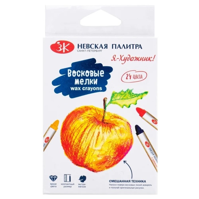 Мелки восковые  Мелки восковые "Я - Художник!", 24 цветов, круглые