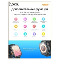 Смарт-часы Hoco Y12 Ultra, 1.96,240х280,BT5.0,320 мАч,поддержка вызова,Lightning,золотистые