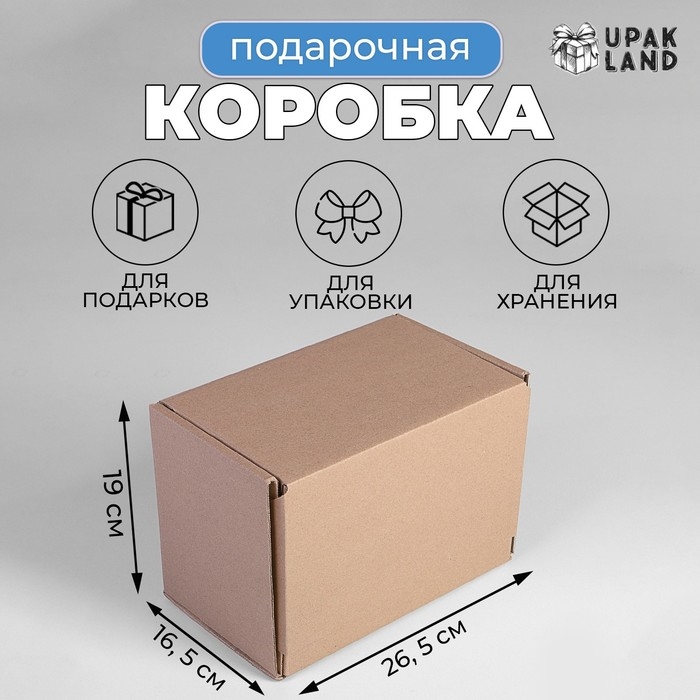 Коробка самосборная 26,5 х 16,5 х 19 см Коробка самосборная 26,5 х 16,5 х 19 см