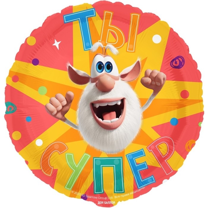 Шар фольгированный 18" &laquo;Буба. Ты супер&raquo;, круг