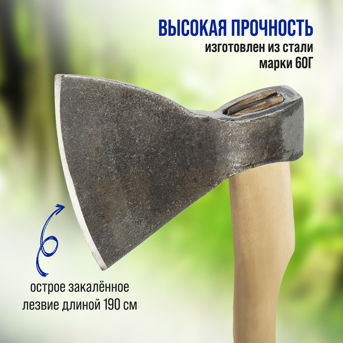 Топор кованый ТУНДРА, мясорубный, длина лезвия 190 мм, деревянное топорище 470 мм, 1700 г Топор кованый ТУНДРА, мясорубный, длина лезвия 190 мм, деревянное топорище 470 мм, 1700 г