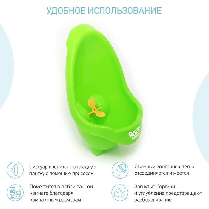 Писсуар «Лягушка с прицелом» для мальчиков, на присосках, цвет зеленый Писсуар «Лягушка с прицелом» для мальчиков, на присосках, цвет зеленый