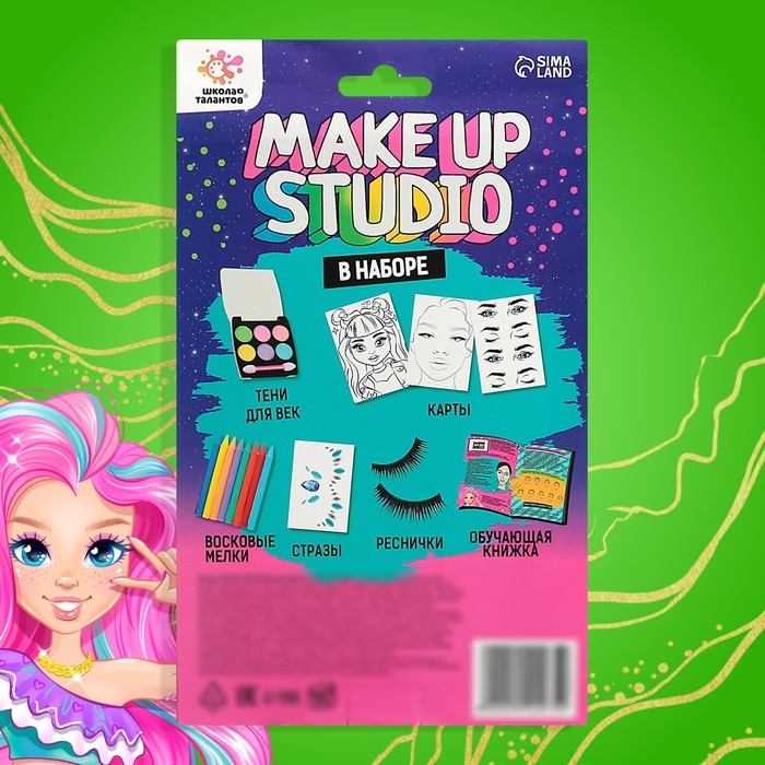 Набор для творчества «Make up studio», книжка, тени, стразы, 8+ Набор для творчества «Make up studio», книжка, тени, стразы, 8+