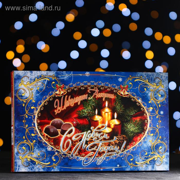 Шоколадное ассорти Шоколадное ассорти "С Новым годом! Городской романс", 180 г