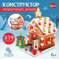 Конструктор «Новогодние приключения: Пряничный домик», шкатулка, 259 деталей