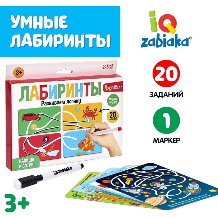 Набор пиши-стирай «Лабиринты», 20 заданий, 3+ Набор пиши-стирай «Лабиринты», 20 заданий, 3+