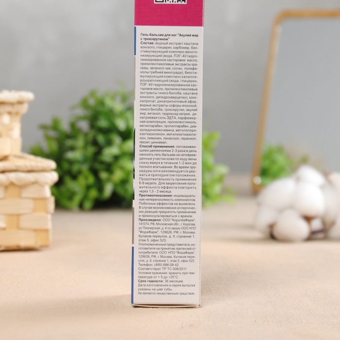 Гель-бальзам для ног  Гель-бальзам для ног "Акулий жир" с троксерутином, 125 мл