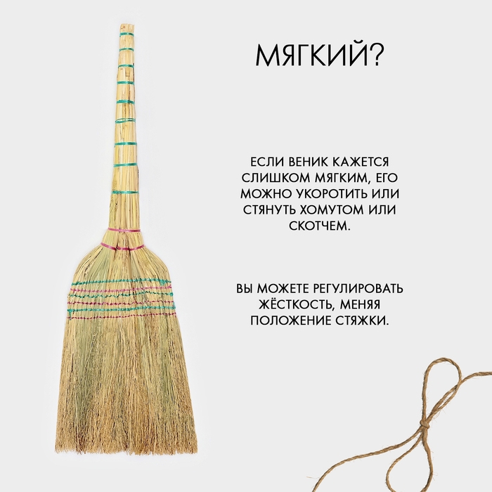 Веник 3-х лучевой 6-ти прошивной «Сорго», 400 гр, 95 см Веник 3-х лучевой 6-ти прошивной «Сорго», 400 гр, 95 см