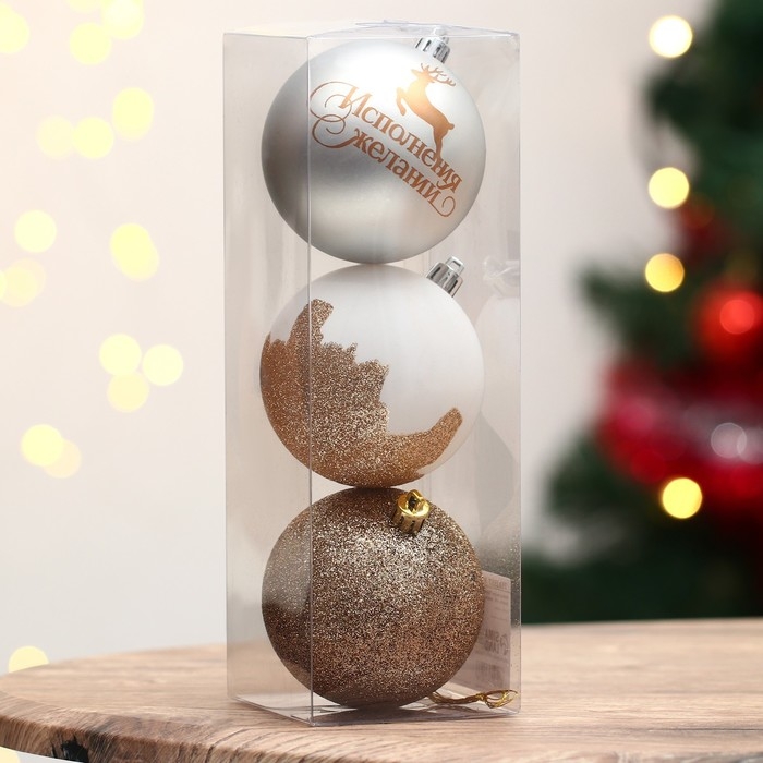 Шары ёлочные новогодние «Время чудес!», на Новый год, пластик, d=8, 3 шт., цвет белое золото Шары ёлочные новогодние «Время чудес!», на Новый год, пластик, d=8, 3 шт., цвет белое золото