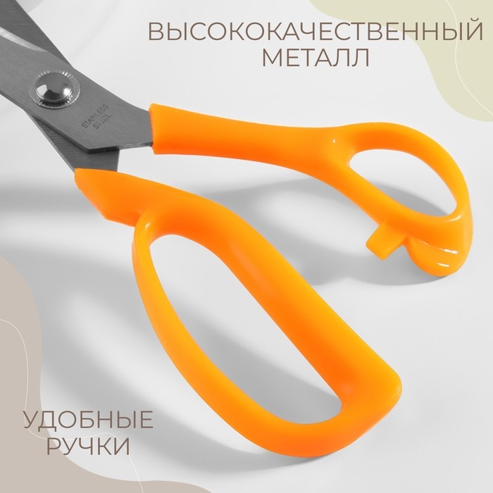 Ножницы универсальные, скошенное лезвие, в ножнах, 10 Ножницы универсальные, скошенное лезвие, в ножнах, 10", 25 см, цвет МИКС
