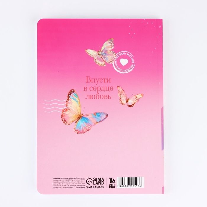 Ежедневник А5+, 100 л. Мягкая обл. Софт-тач Ежедневник А5+, 100 л. Мягкая обл. Софт-тач "С праздником весны"