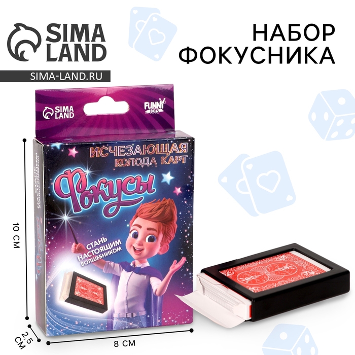 Фокус «Исчезающая колода карт» Фокус «Исчезающая колода карт»