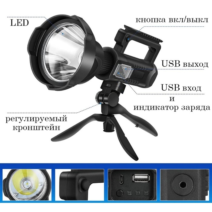 Фонарь прожекторный аккумуляторный, 40 Вт, 8000 мАч, 1200 лм, P50, USB, 4 режима, 27 х 12 см Фонарь прожекторный аккумуляторный, 40 Вт, 8000 мАч, 1200 лм, P50, USB, 4 режима, 27 х 12 см
