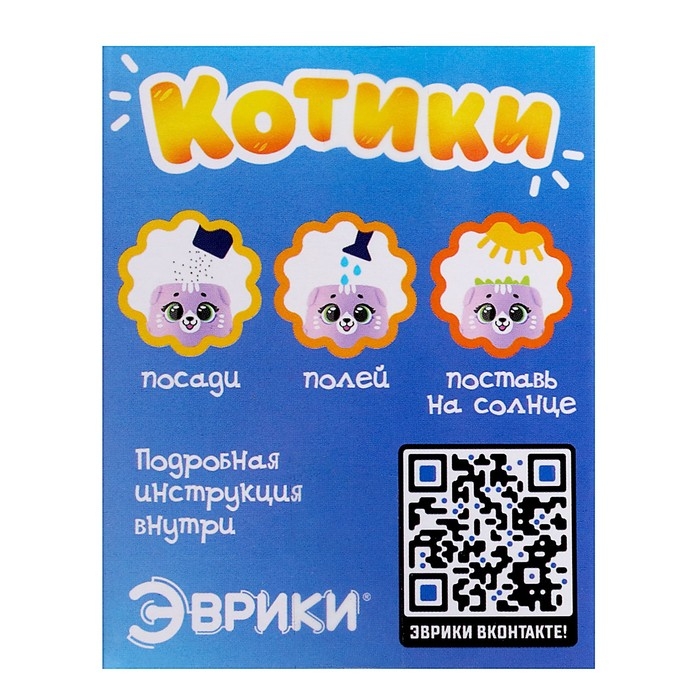 Набор для опытов «Котики. Выращиваем травку», фиолетовый горшочек Набор для опытов «Котики. Выращиваем травку», фиолетовый горшочек