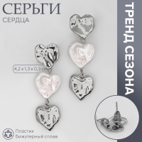 Серьги с жемчугом «Сердца» трио, цвет серебро