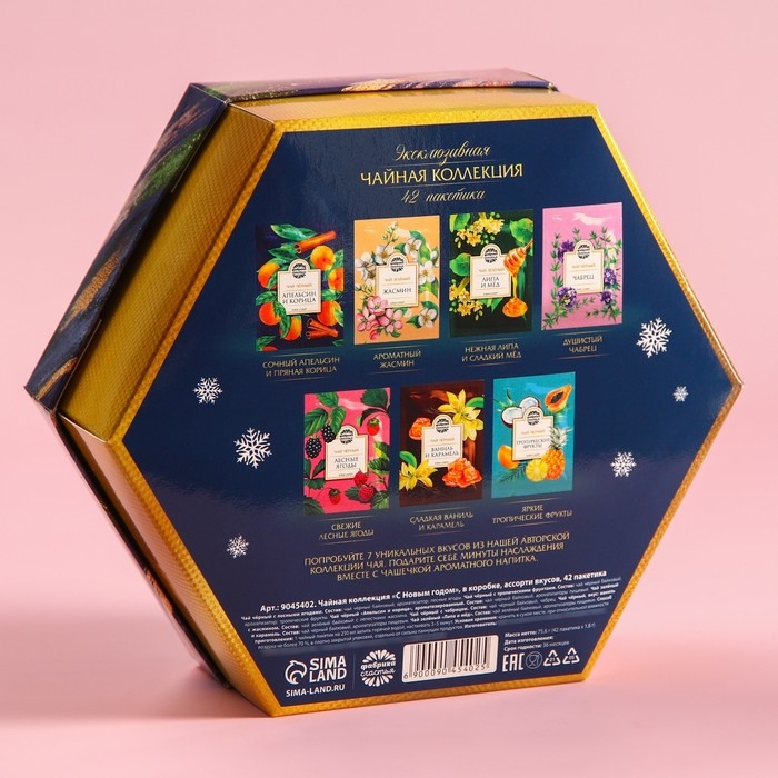 Новый год! Чайная коллекция «С Новым годом», 42 шт. х 1,8 г. Новый год! Чайная коллекция «С Новым годом», 42 шт. х 1,8 г.