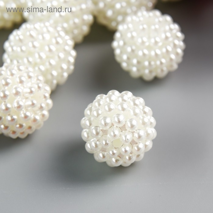 Бусины для творчества пластик Бусины для творчества пластик "Барашковый жемчужный шарик" набор 25 шт 1,4х1,4х1,4 см