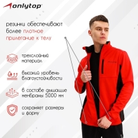 Куртка разминочная ONLYTOP man, р. 58