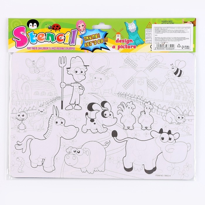 Трафарет для малышей «Весёлая ферма» с раскраской Трафарет для малышей «Весёлая ферма» с раскраской