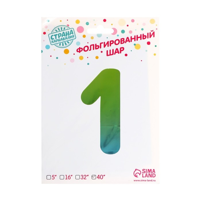 Шар фольгированный 40 Шар фольгированный 40" «Цифра 1», мармеладный градиент
