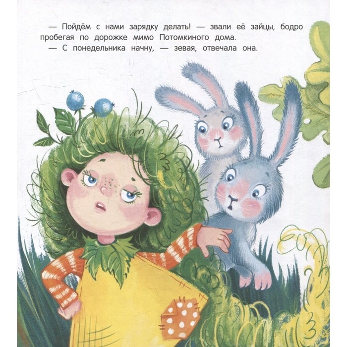 Книжка «Как Потомка научилась время ценить», Маркидонова М. Р. Книжка «Как Потомка научилась время ценить», Маркидонова М. Р.