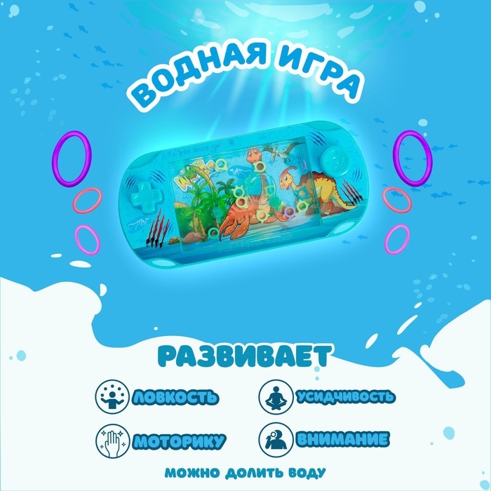 Водная игра с колечками, в пакете, МИКС Водная игра с колечками, в пакете, МИКС