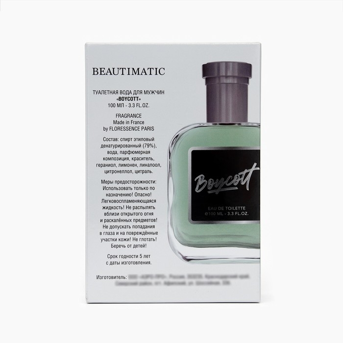 Туалетная вода мужская BOYCOTT, 100 мл Туалетная вода мужская BOYCOTT, 100 мл