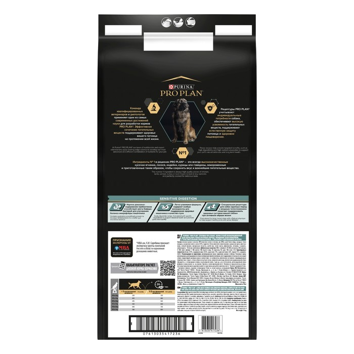 Сухой корм PRO PLAN для собак крупных пород/мощное тело, ягненок/рис, 14 кг Сухой корм PRO PLAN для собак крупных пород/мощное тело, ягненок/рис, 14 кг