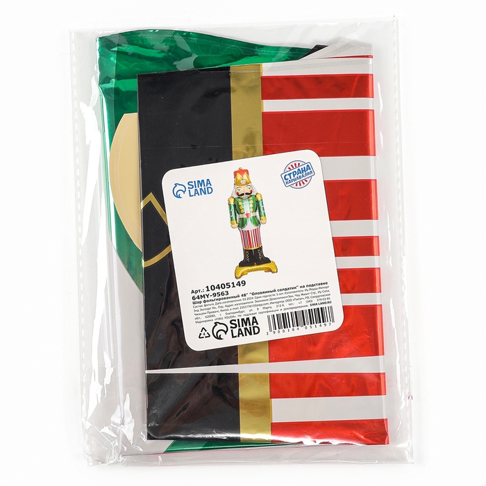 Новый год! Шар фольгированный 48 Новый год! Шар фольгированный 48" «Оловянный солдатик», на подставке