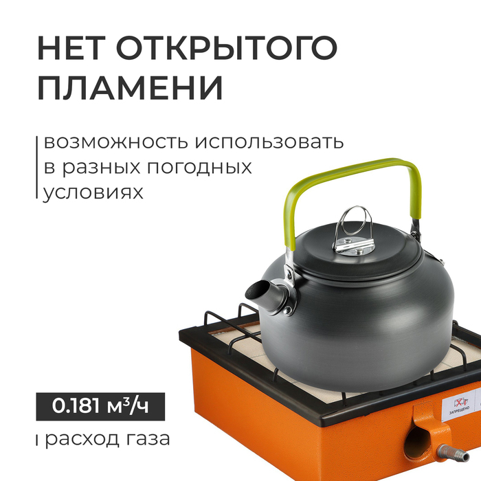Обогреватель-плита «Следопыт-Диксон», кВт 4,62, инфракрасный газовый Обогреватель-плита «Следопыт-Диксон», кВт 4,62, инфракрасный газовый