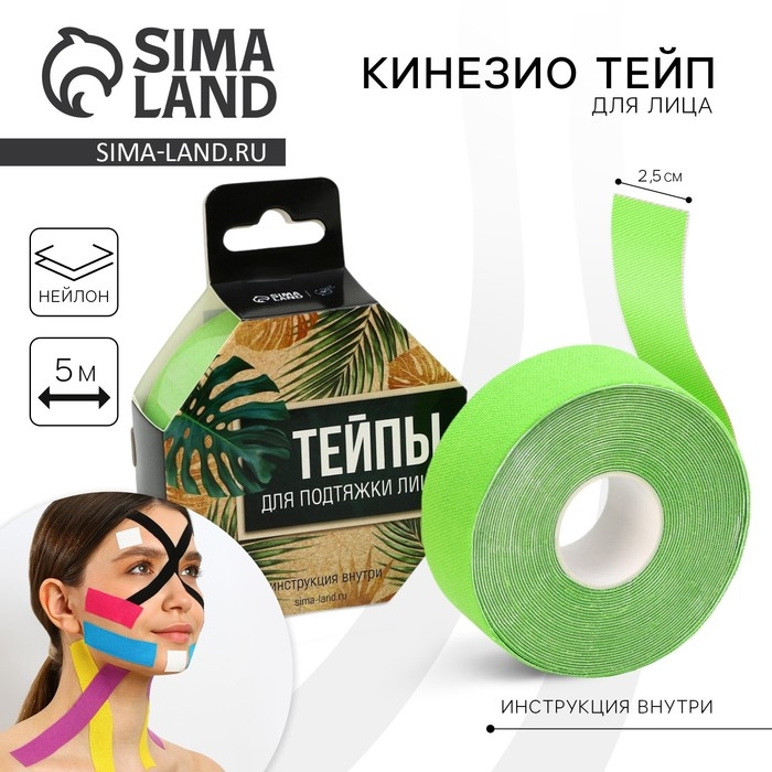 Тейпы «Эко», 2,5 х 5 см Тейпы «Эко», 2,5 х 5 см